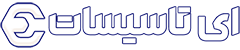 ای تاسیسات