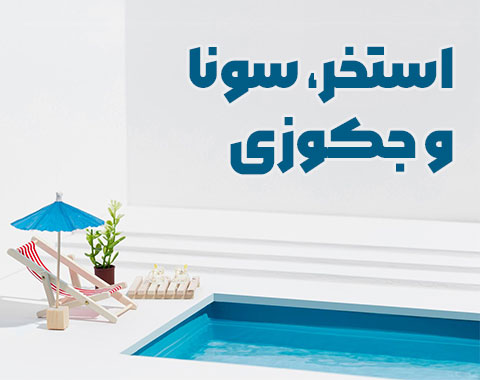 تاسیسات تنکابن و خدمات پکیج تنکابن صفرثانی